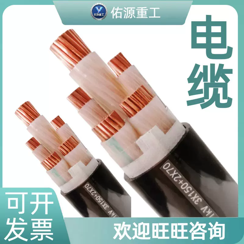 防水阻燃控制铜芯硬芯电缆线多功能电力工程设备国标纯铜芯电缆