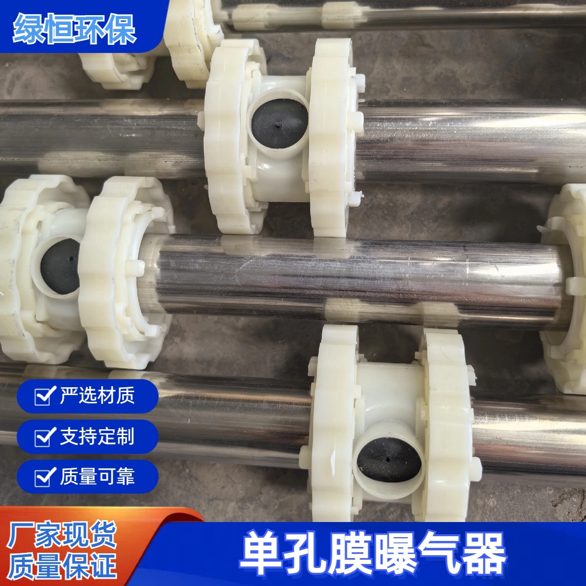 单孔膜曝气器 厌氧池配套设备 生物滤池曝气增氧装置 空气扩散器