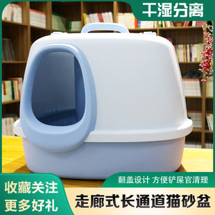 Corridor Cat Litter Basin Fully-enclosed Cat Basin Kitten Large Cat Toilet Cat Litter Basin Anti-litter Cat Supplies