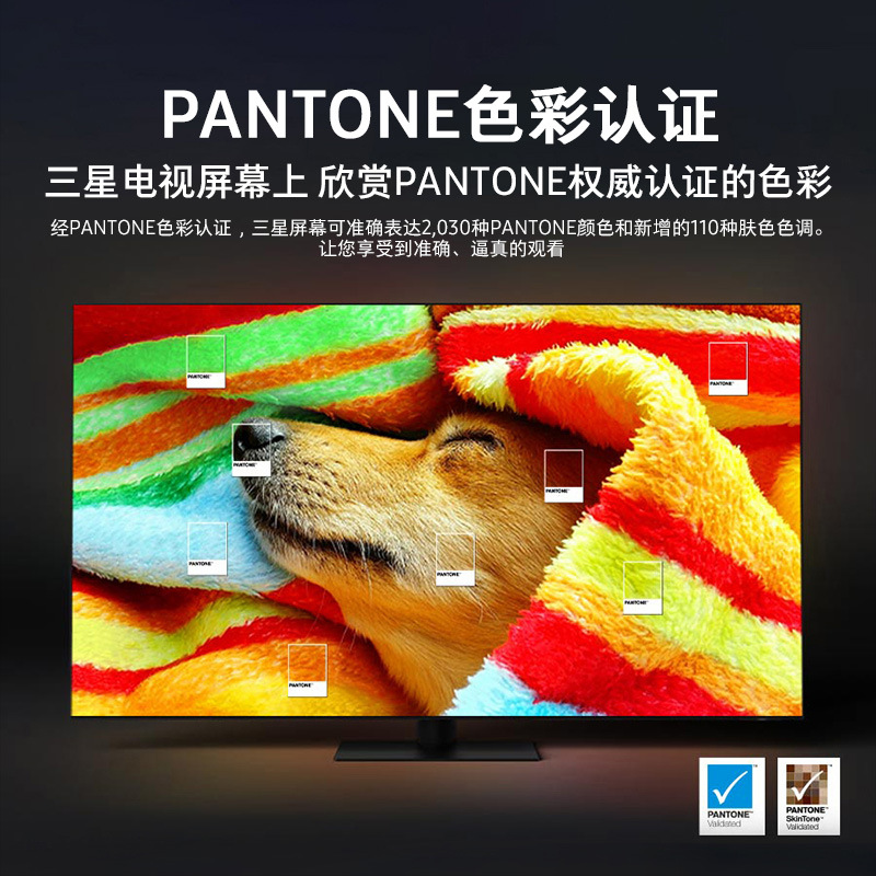 Samsng/三 75QN880D 75英寸QLED 8K量子点AI电视机24年新品无