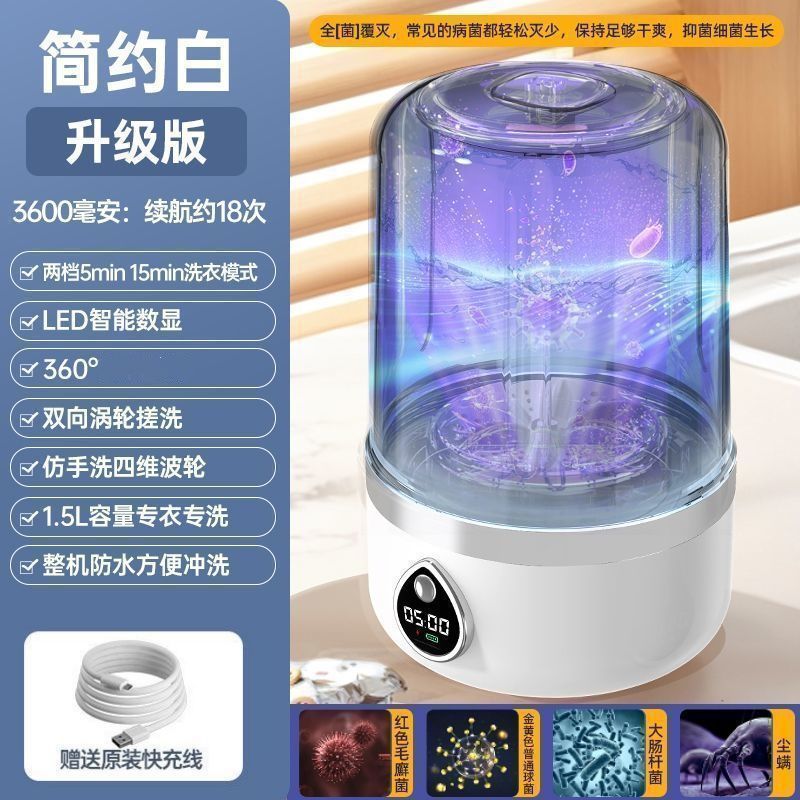 德国进口洗衣内衣专用内裤安装袜子小型便携无线洗衣超声波清洗机