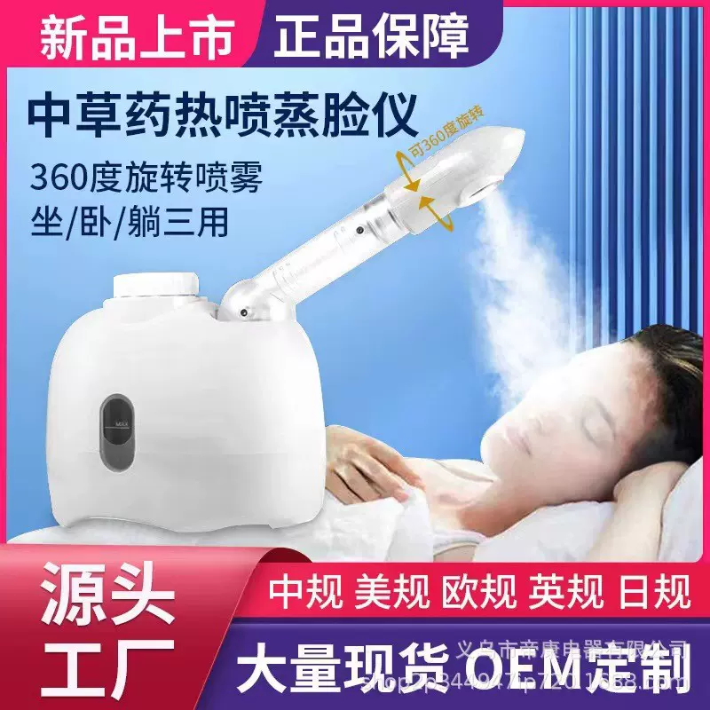 跨境冷热双喷蒸脸器补水纳米喷雾家用蒸汽美容仪脸部毛孔蒸脸仪器