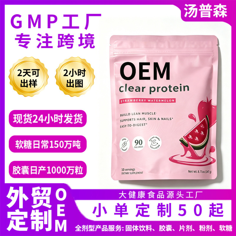 Hot-selling product in stock: Lactalbumin powder, strawberry and watermelon flavored fitness protein powder, customizable Hot-selling product in stock: Lactalbumin powder, strawberry and watermelon flavored fitness protein powder, customizable
