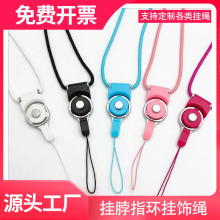 手机挂绳挂脖指环挂饰绳个性创意钥匙链长短吊绳多功能挂件男女款