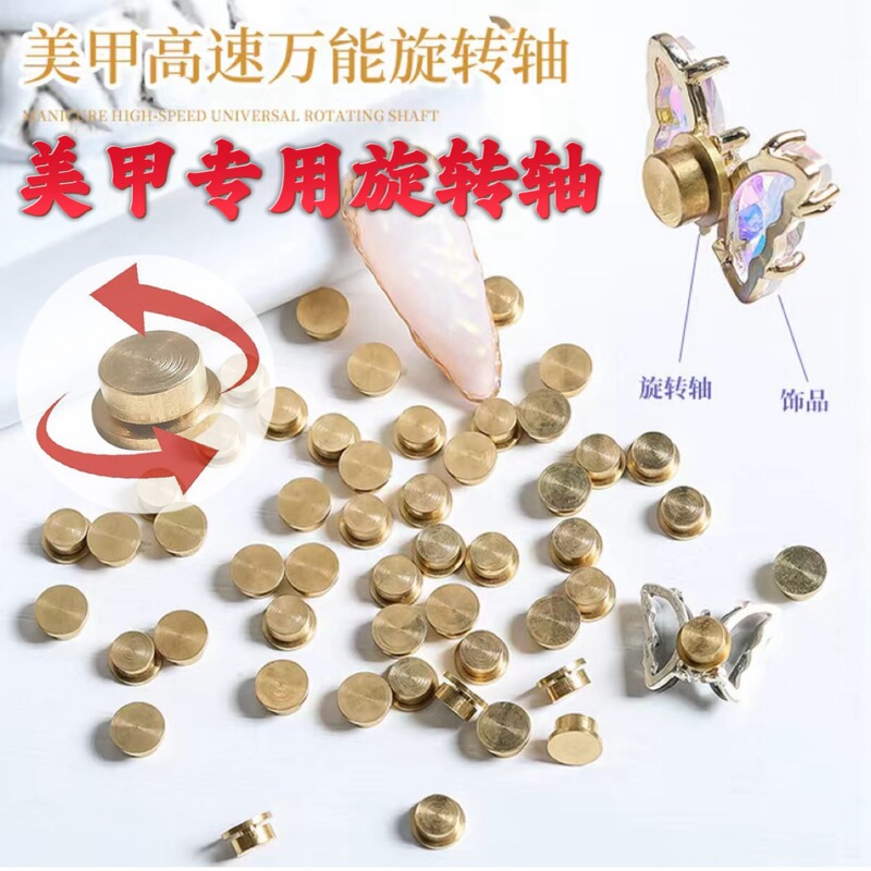 Nail jewelry rotating shaft handmade DIY rotating bearing universal high-speed miniature bearing Internet celebrity rotating butterfly