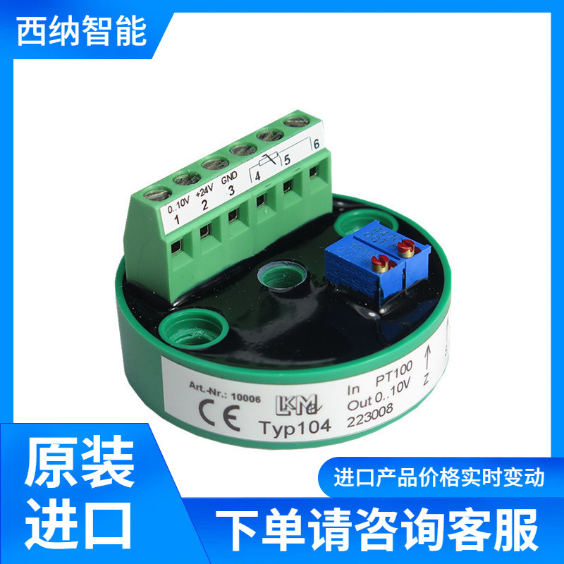 德国LKM热电偶变送器LKM211 原装进口