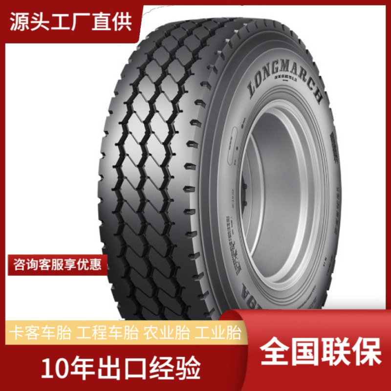 浪马LONGMARCH12R22.5-18PR LM519A全轮位耐磨抗刺扎舒适静音轮胎