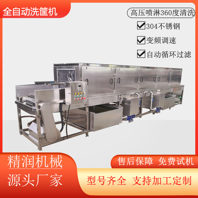 Large Vegetable Basket High-Pressure Spray Cleaning Machine Student Meal Bucket Cleaning and Air-Drying All-In-One Machine Turnover Basket Cleaning Machine