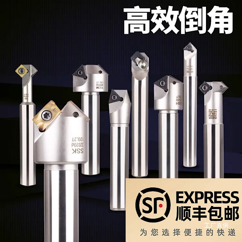 舍弃式定点倒角刀30度45度60度倒角刀杆 SSK/SSP/TCM/SSY/SSO八极