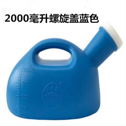 Wholesale plastic urinals for the elderly with scales, men's and women's household covered urinals, plastic urinals, car night POTS undefined