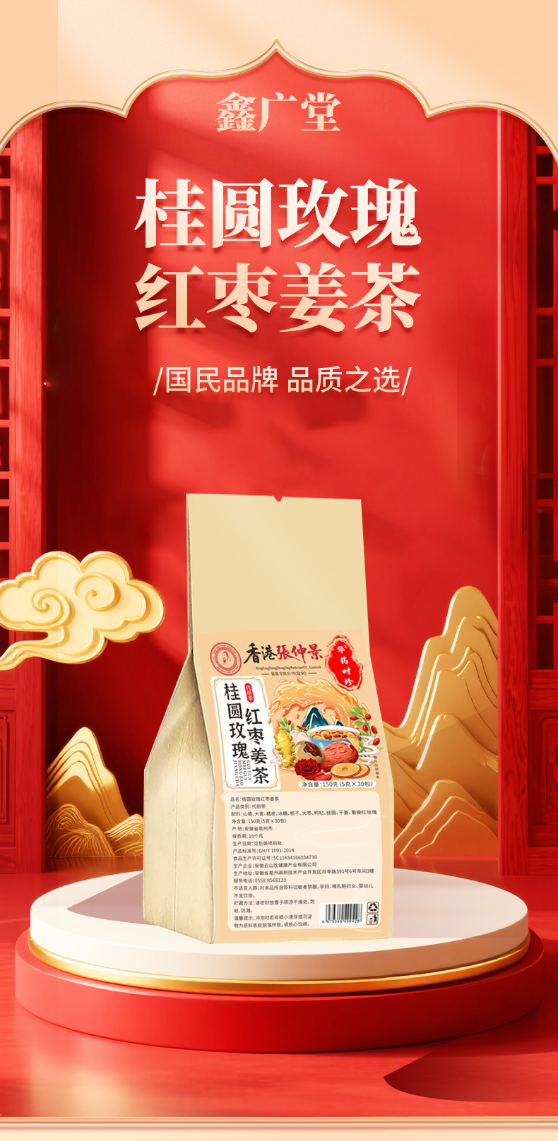 Longan Rose Red Date Ginger Tea Bags Gui Yuan Mei Gui Hong Zao Jiang Cha 150g Warming Daily Herbal Blend quality and texture