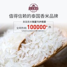 泰國香米大米10斤20斤原糧進口長粒香米茉莉香米2020年軟香新大米