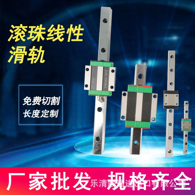 不锈钢微小型直线导轨滑块MGN5 MGW7 HGR15 EGR20线轨法兰加长型