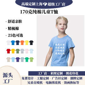 新款儿童170克精梳棉t恤纯棉纯色圆领童装短袖亲子装定制印花logo