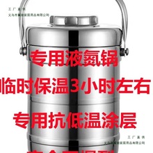 不锈钢液氮壶罐转移低温冒烟冰淇淋盆杜瓦瓶实验室2L3升5保温提桶