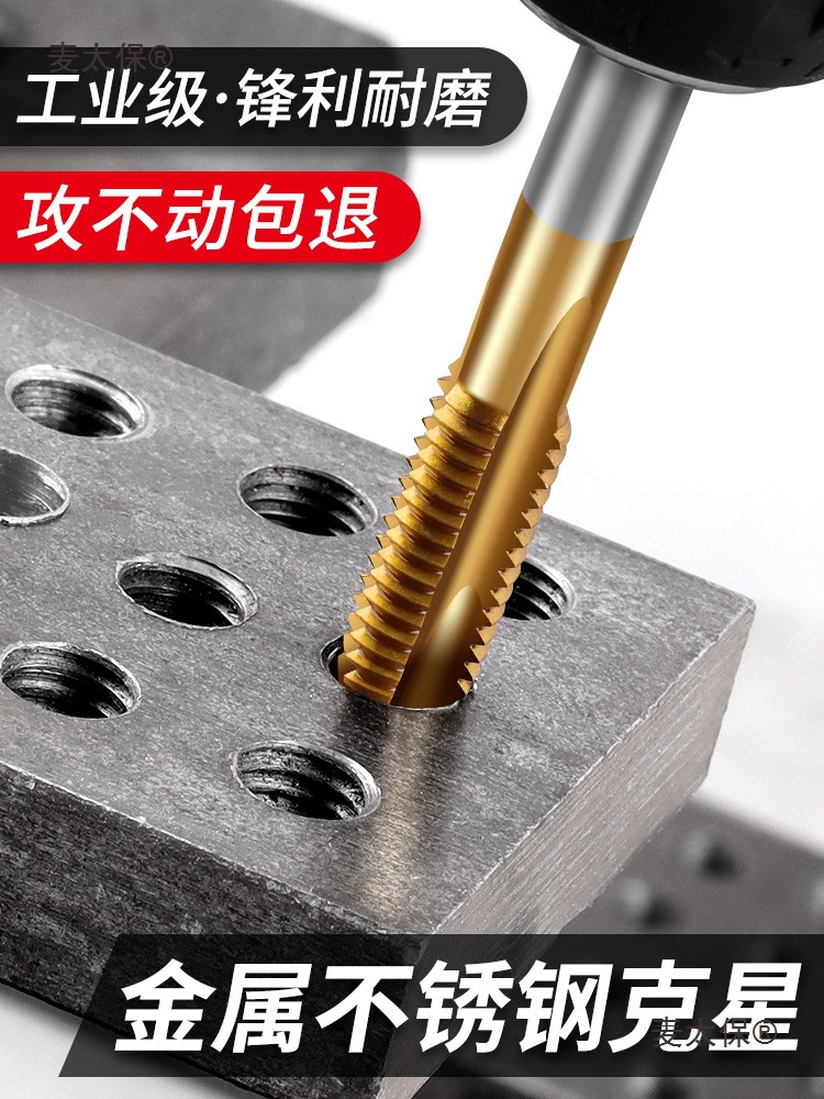 松崎含钴螺旋机用丝锥丝攻不锈钢专用先端钻头3m4m5m6m8m10麦太保