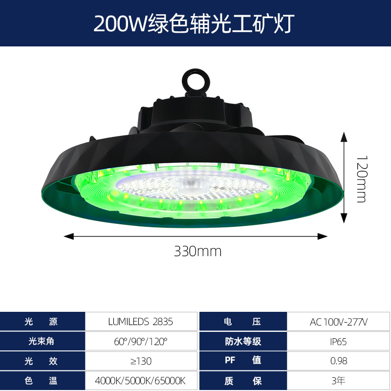 200w [green fill light 130lm] three-year warranty