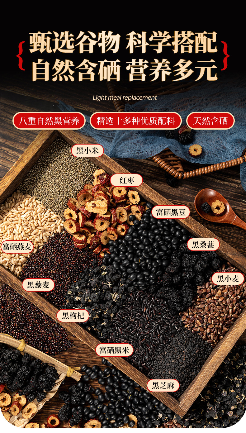 Black Eight Treasure Grain Powder 380g Canister Sealed No Added Sucrose Breakfast Meal Replacement key features