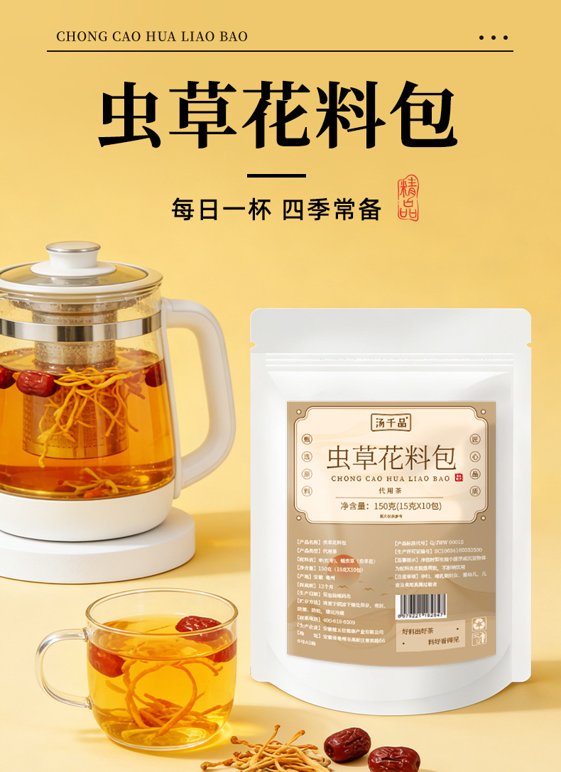 Cordyceps Flower Soup Pack 150g Pre-Portioned Herbal Soup and Tea Bags quality and texture