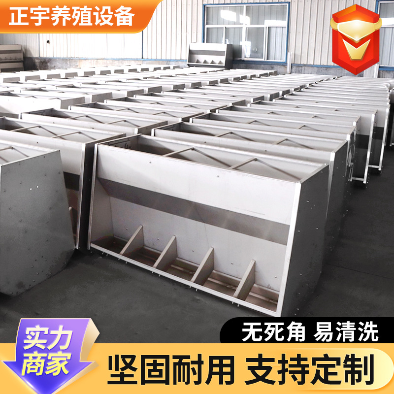 不锈钢料槽母猪育肥食槽单双面料自动育肥猪食槽下料槽保育猪食槽