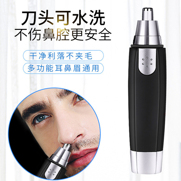 Nose hair trimmer round head to shave nose hair