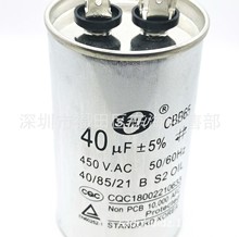 CBB65{40uF 450VAC 늄әC