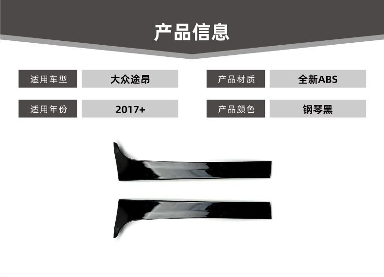 Suitable for Volkswagen Teramont Atlas 2017+ Side Wing Spoiler Exterior Car Sticker Modification