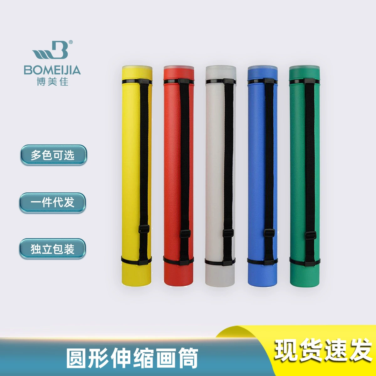 Round telescopic storage system, plastic poster, wholesale, increased thickness, six colors