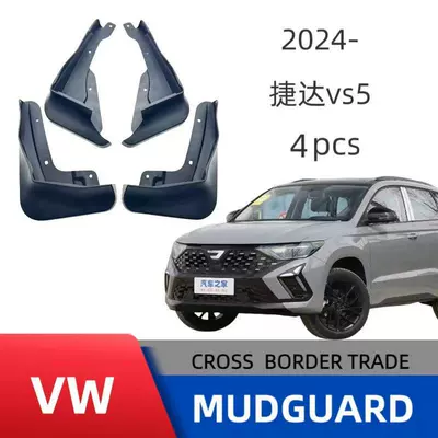 Suitable for 24 Jetta VS5 car fender non-perforated installation and modification of high-quality products with high fit