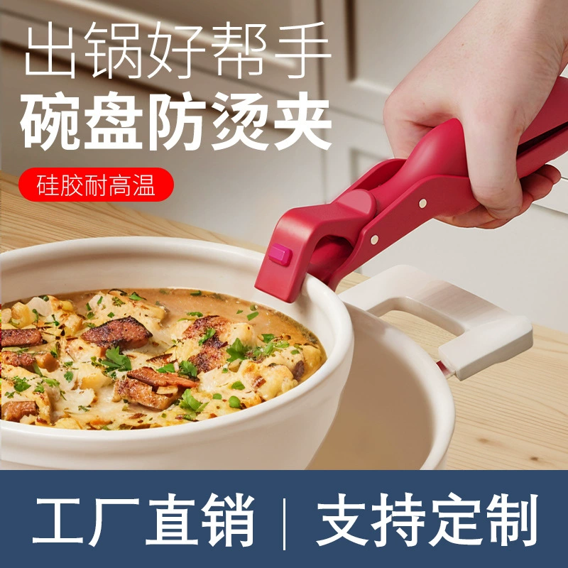 Противоглаживающая зажим фабрика прямых продаж кухня силиконовая противоскользящая зажим для посуды