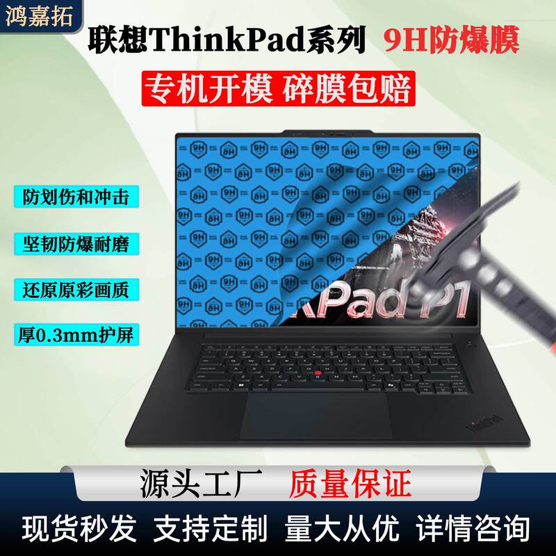 Suitable for Lenovo Thinkpad T14 computer 9H high-definition anti-explosion film L13 Gen1 screen protector, anti-drop and damage compensation included Suitable for Lenovo Thinkpad T14 computer 9H high-definition anti-explosion film L13 Gen1 screen protector, anti-drop and damage compensation included