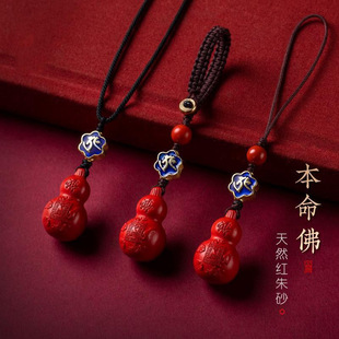 Authentic Red Cinnabar Pendant Zodiac Year Blessing Gourd Keychain for Men and Women Zodiac Buddha Pendant Mobile Phone Chain