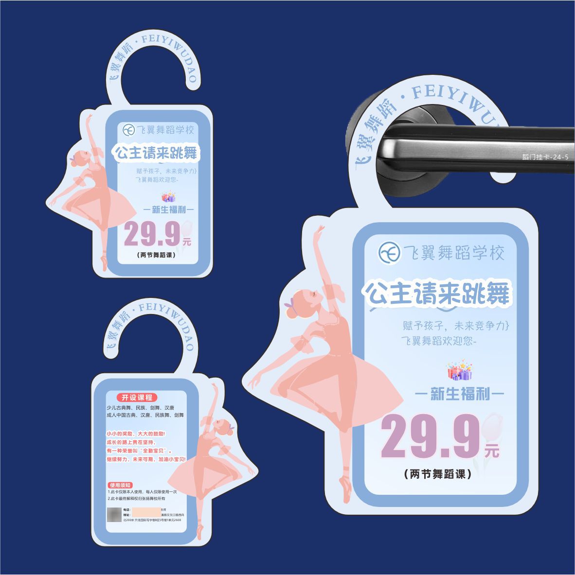 成人舞蹈班瑜伽体操招生门挂卡中国舞扫楼宣传单广告卡片新款