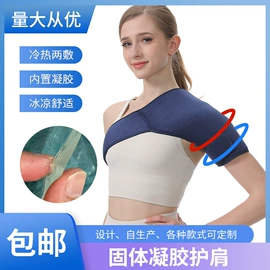 保健护具;运动护膝;护踝