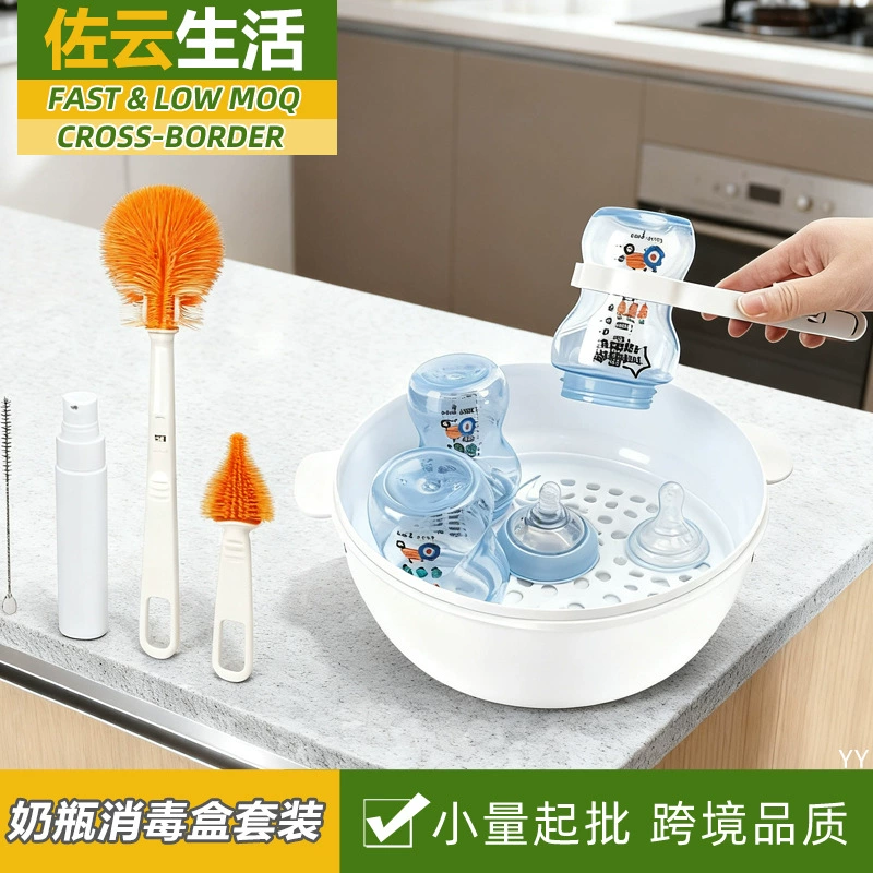 Трансграничная детская соска Коробка для кормления Коробка для хранения микроволновой печи Паровая стерилизатор с крышкой пылезащитная детская бутылка стерилизатор