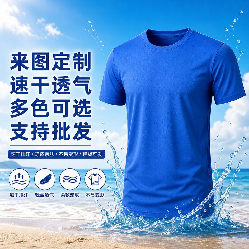 Factory Direct Sales Summer Advertising Shirts T-Shirts Pure Cotton Quick-Drying T-Shirts Custom Printed Logo Work Clothes Graphic Short-Sleeved Shirts