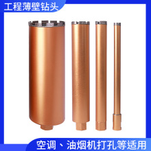加长型金刚石薄壁水钻头空调钻孔取芯桥梁钻孔专用
