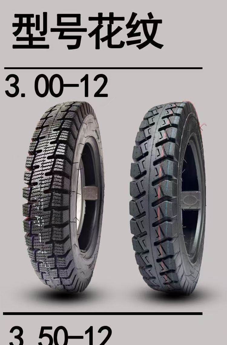 Suitable for new hybrid tricycle tires, outer and inner tubes 300/4.00/5.00-2, thickened for heavy load