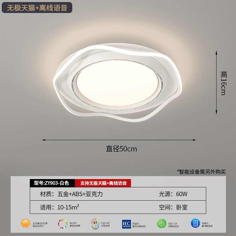 Luz de ventilador nueva lámpara de ventilador de techo de dormitorio silenciosa y cómoda sin hojas lámpara de techo de estudio de protección ocular de espectro completo