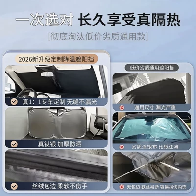 Car curtains Protection, Heat Insulation, Sunshade Panel