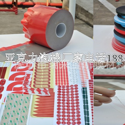 汽车玻璃胶带 密封专用泡棉 双面带胶亚克力pe材质
