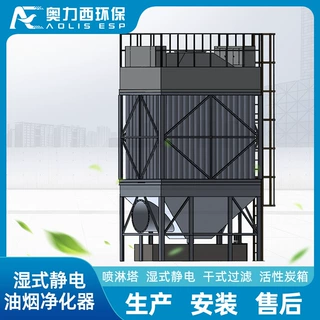 湿式静电油烟净化器废气处理设备静电型油烟油雾净化器油烟过滤器
