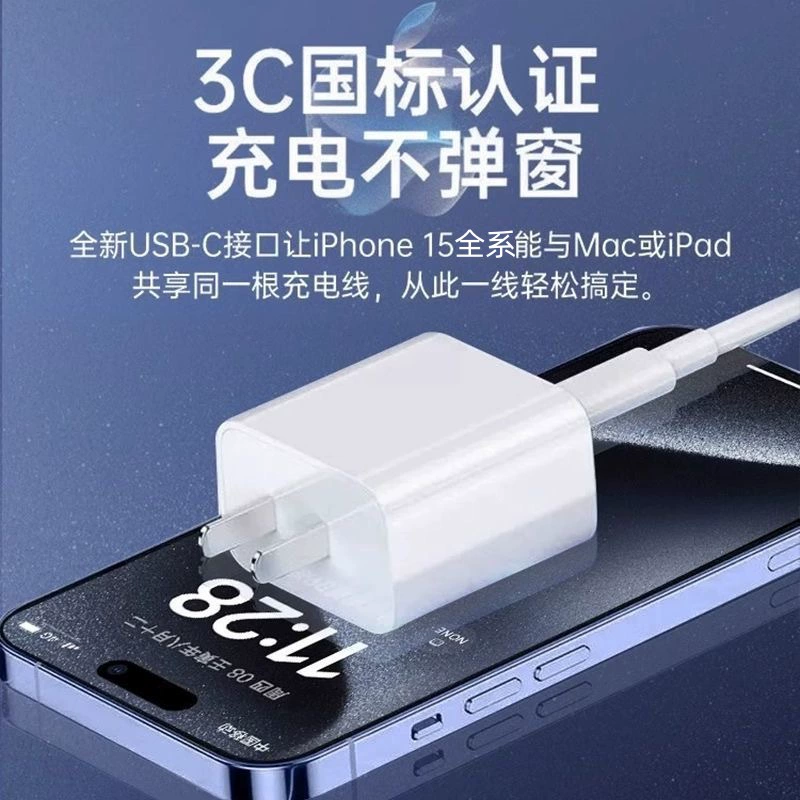 Apple, iPhone15, комплект зарядки, зарядное устройство, 20W, 30W