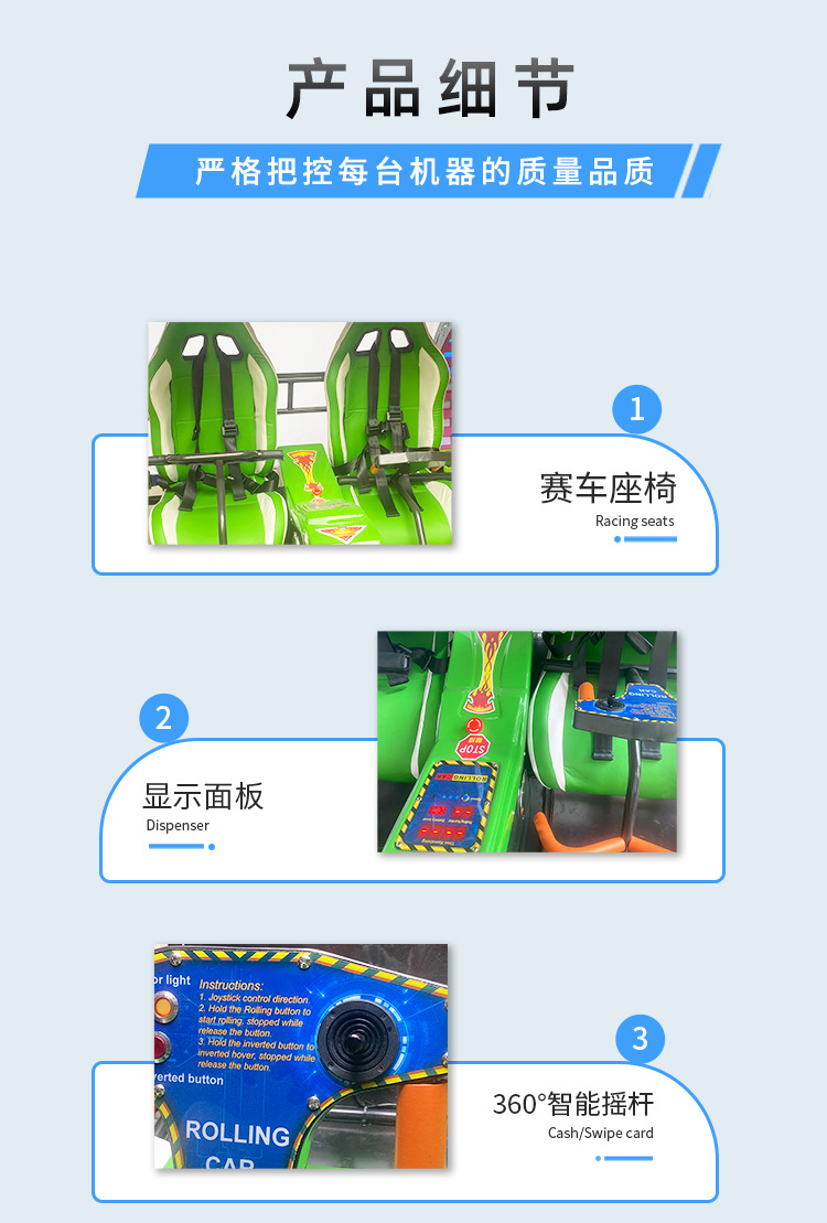 2023品牌店翻滚车详情页_08