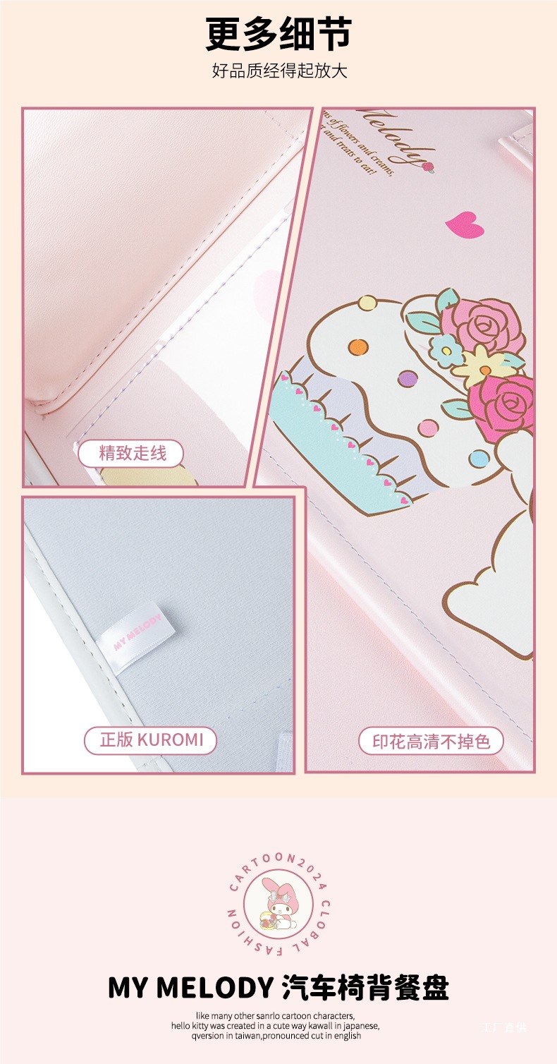 My Melody Car Seat Back Storage Hanging Bag Car Small Table Rear Seat Back Dining Table Car Accessory