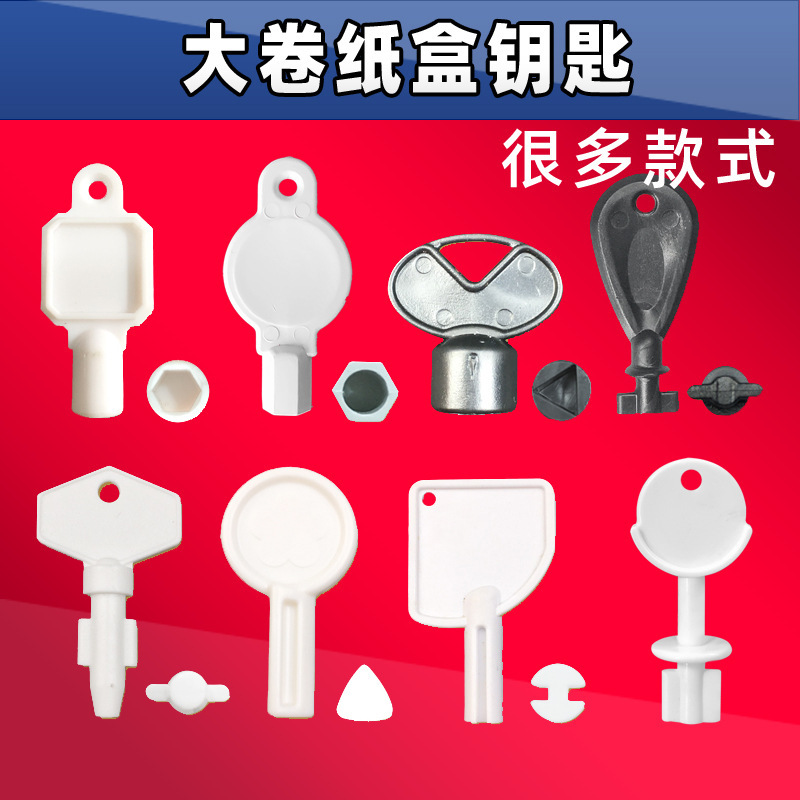 Public Toilet Key Large Roll Paper Box Key Tissue Box Toilet Paper Box Accessories Small Plastic Anti-Theft Hand Wiping
