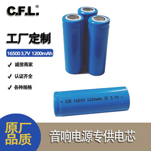 ԭ�SƷ�|16500 3.7V 1200mah��푌��ÿɳ���늳���Ԫ�