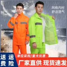 反光雨衣雨裤套装批发交通执勤环卫工人分体雨衣男户外防水工作服
