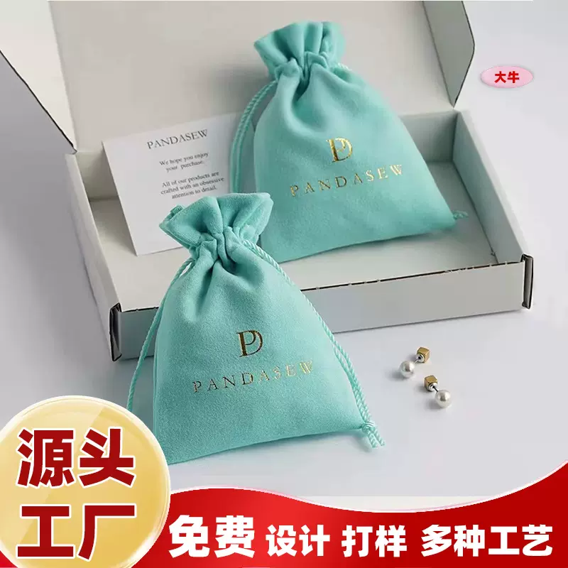 工厂现货多色超纤珠宝绒布袋 双面超纤饰品包装袋 项链手镯绒布袋