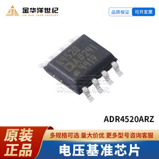 ADI(�����Z)ADR4520ARZ SOIC-8 3V~15V 10mA 늉���׼оƬԭ�b